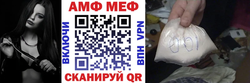 АМФ VHQ  Красноярск 