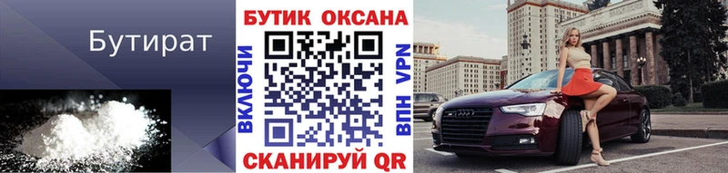 shop наркотические препараты  Красноярск  Бутират оксибутират 