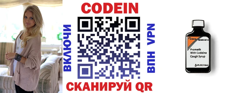 KRAKEN tor  Красноярск  Кодеин Purple Drank 