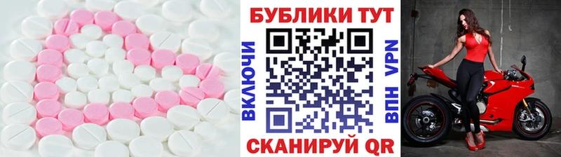 Экстази круглые  Красноярск 
