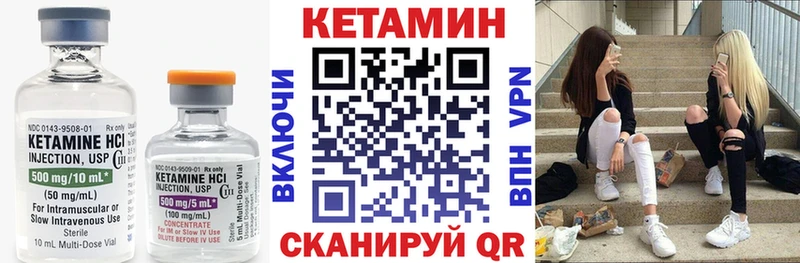 МЕГА ссылка Красноярск Кетамин ketamine