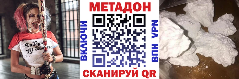 Метадон белоснежный  MEGA вход  Красноярск 