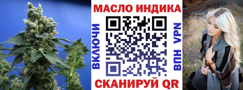 ОМГ ОМГ Красноярск ТГК гашишное масло